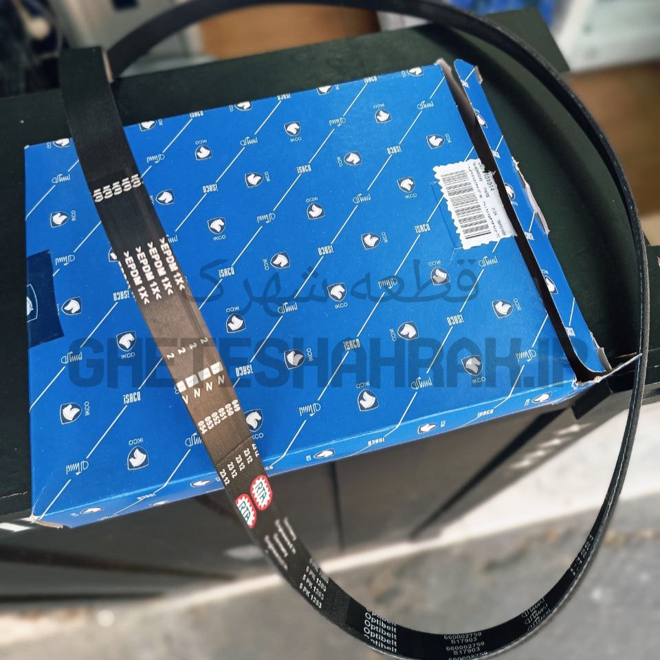 تسمه کمپرسور کولر TU5 و R2 شرکتی ایساکو