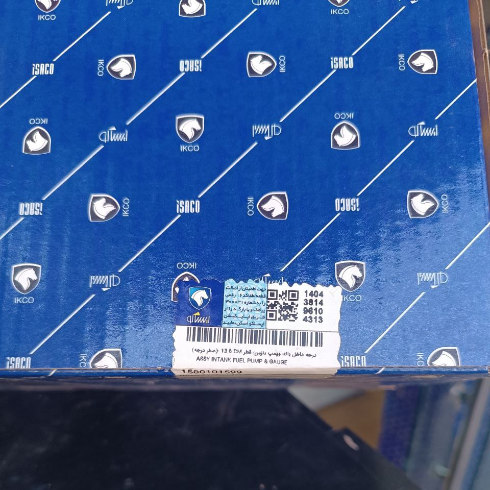 پمپ بنزین پژو ۴۰۵ صفر درجه شرکتی ایساکو