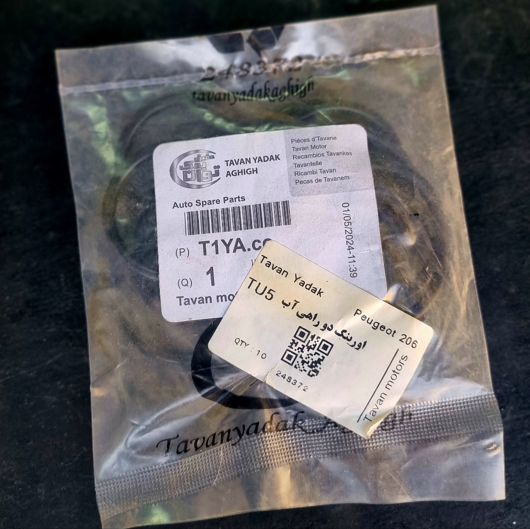 اورینگ دو راهی آب پژو ۲۰۶ تیپ ۵ توان یدک