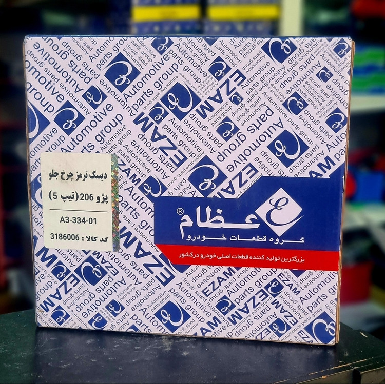 دیسک ترمز چرخ جلو پژو ۲۰۶ تیپ ۵ برند عظام