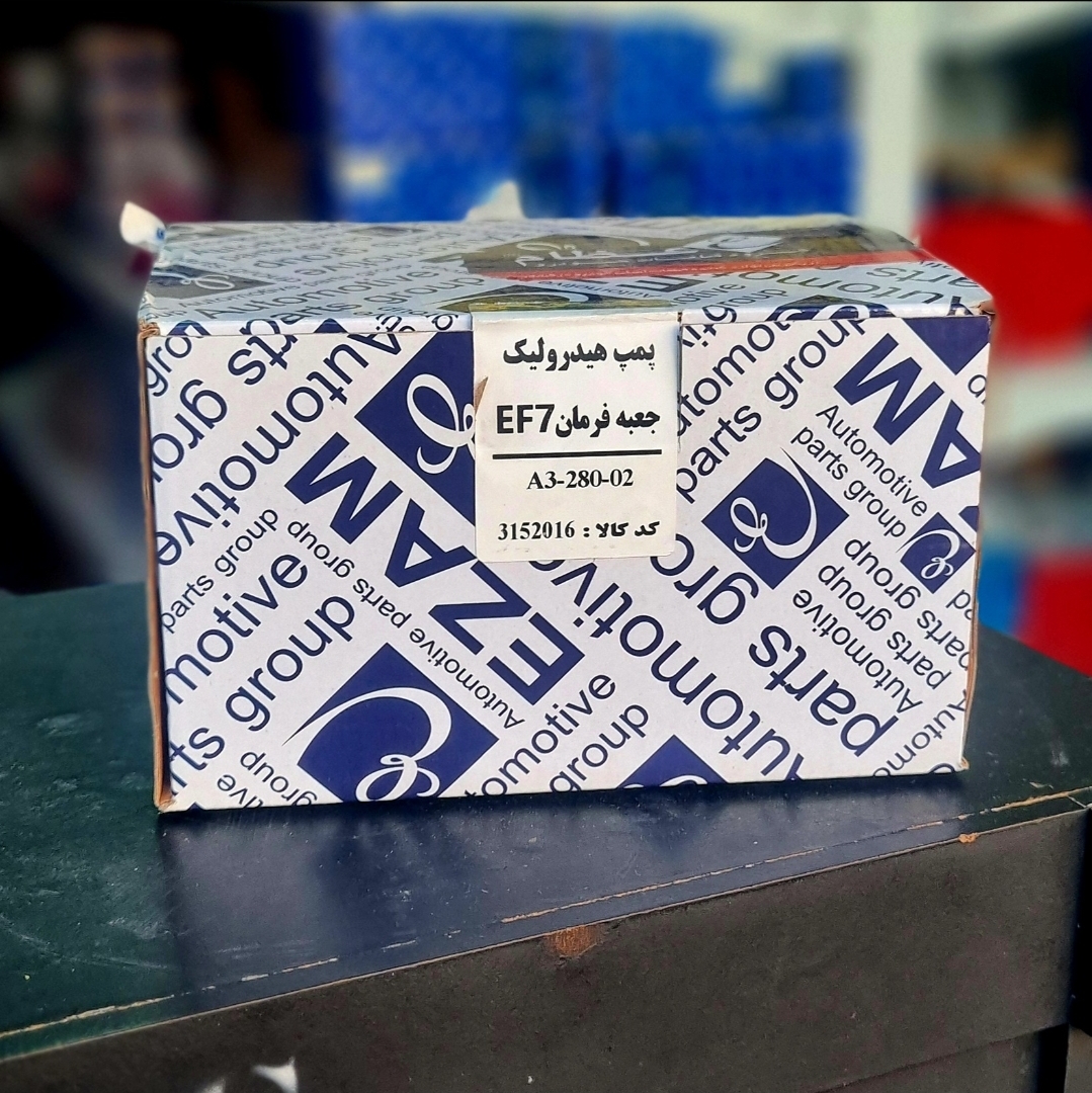 پمپ هیدرولیک فرمان EF7 برند عظام