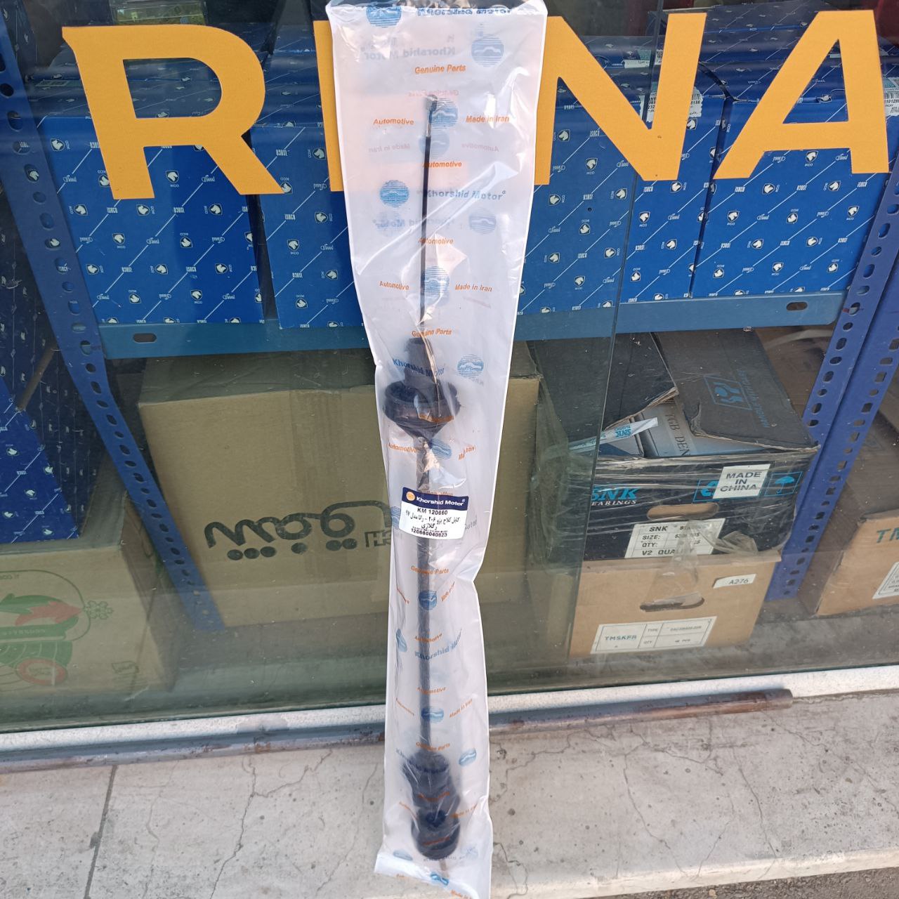 سیم کلاچ رانا رگلاژی تنظیم دستی بدون وزنه مدل ۹۷ خورشید موتور