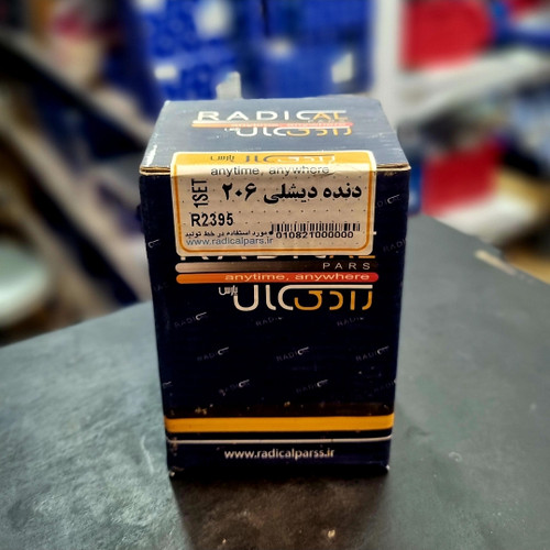دنده دیشلی پژو ۲۰۶ رادیکال