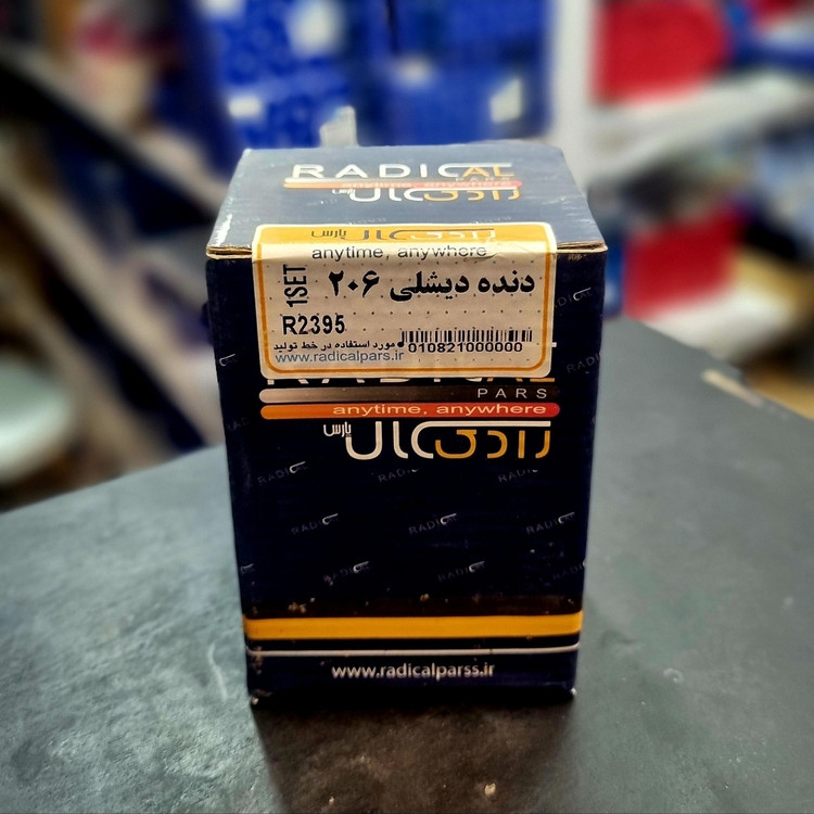 دنده دیشلی پژو ۲۰۶ رادیکال
